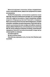 Otryvkin. The Stories of the Old House Continue