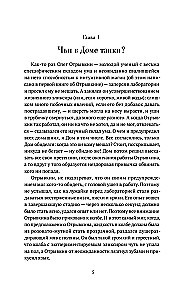 Otryvkin. The Stories of the Old House Continue