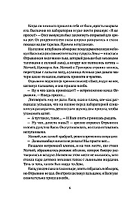 Otryvkin. The Stories of the Old House Continue
