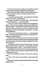Otryvkin. The Stories of the Old House Continue