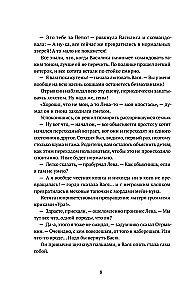 Otryvkin. The Stories of the Old House Continue