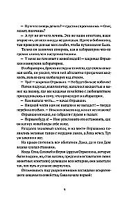 Otryvkin. The Stories of the Old House Continue