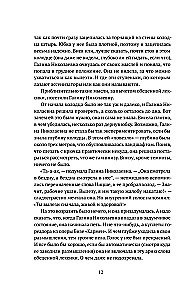 Otryvkin. The Stories of the Old House Continue