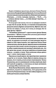 Otryvkin. The Stories of the Old House Continue