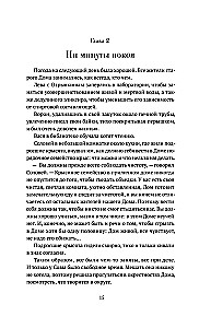 Otryvkin. The Stories of the Old House Continue