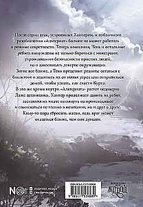 Alternat. Enemy Behind
