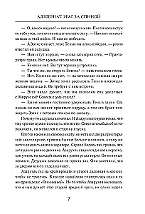 Alternat. Enemy Behind