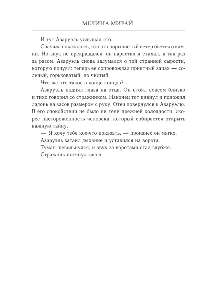 Alternat. Enemy Behind