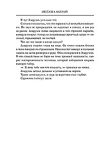 Alternat. Enemy Behind
