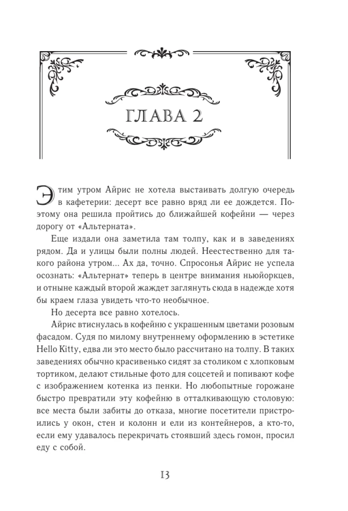 Alternat. Enemy Behind
