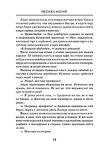 Alternat. Enemy Behind