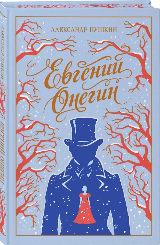 Eugene Onegin