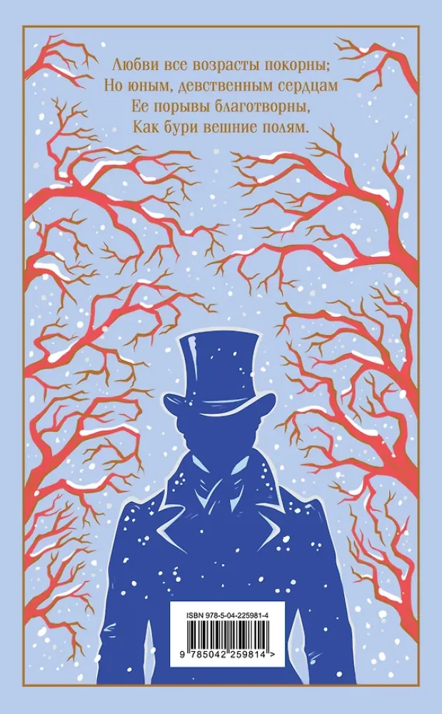 Eugene Onegin