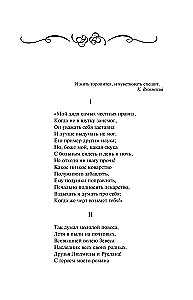 Eugene Onegin