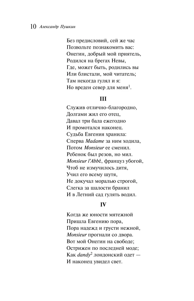 Eugene Onegin