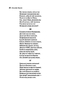 Eugene Onegin