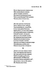 Eugene Onegin