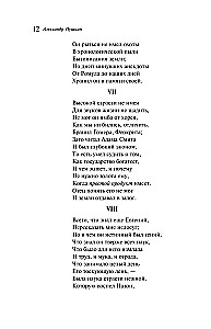 Eugene Onegin