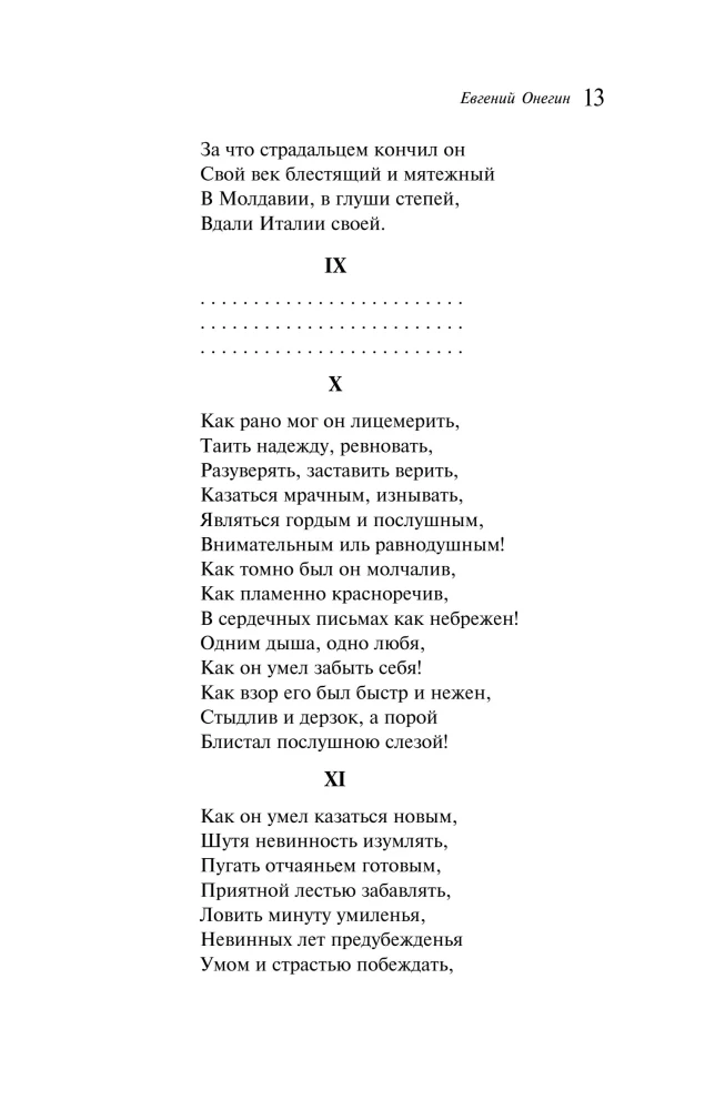Eugene Onegin