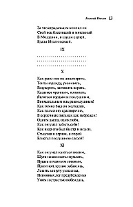 Eugene Onegin