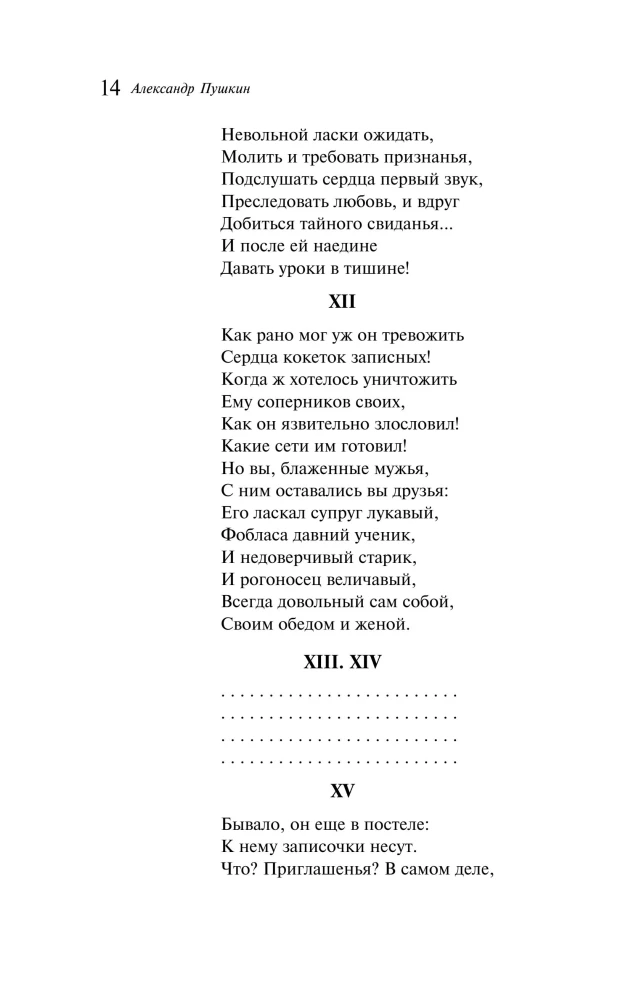 Eugene Onegin