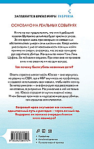 Год багровых убийств