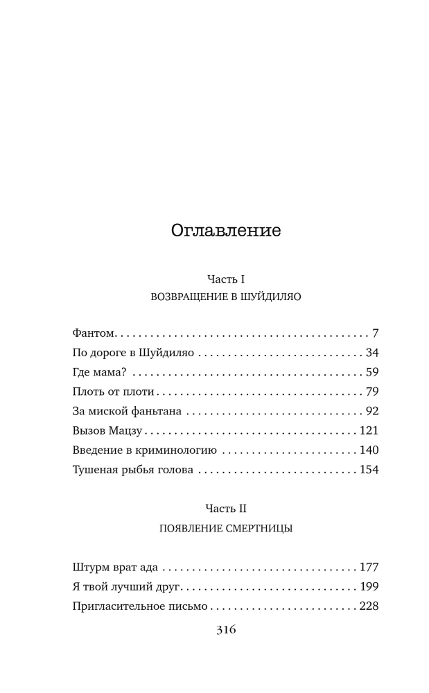 Год багровых убийств