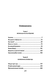 Год багровых убийств