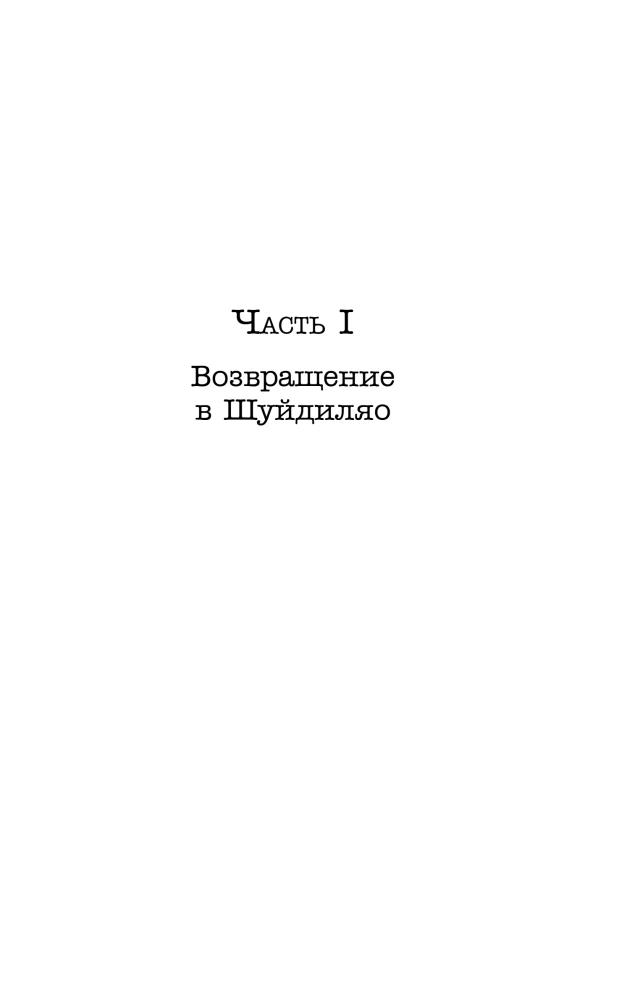 Год багровых убийств