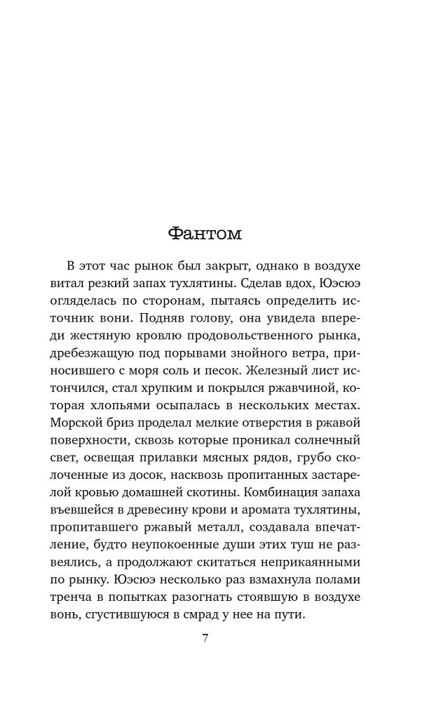 Год багровых убийств