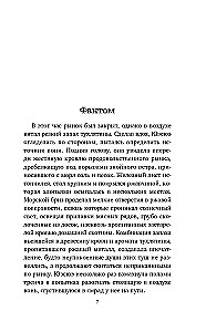 Год багровых убийств