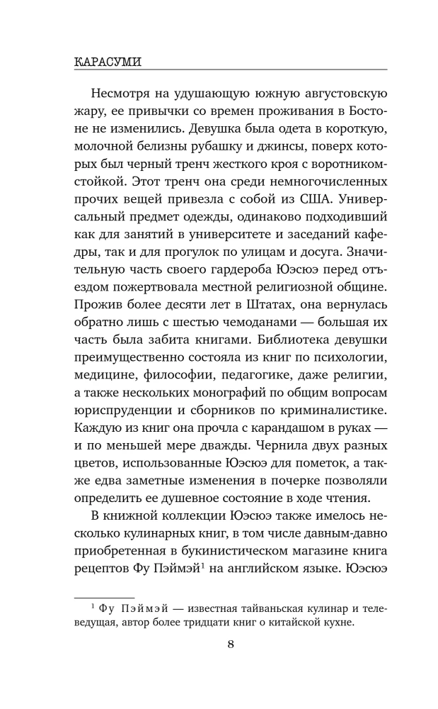 Год багровых убийств