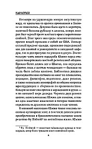 Год багровых убийств