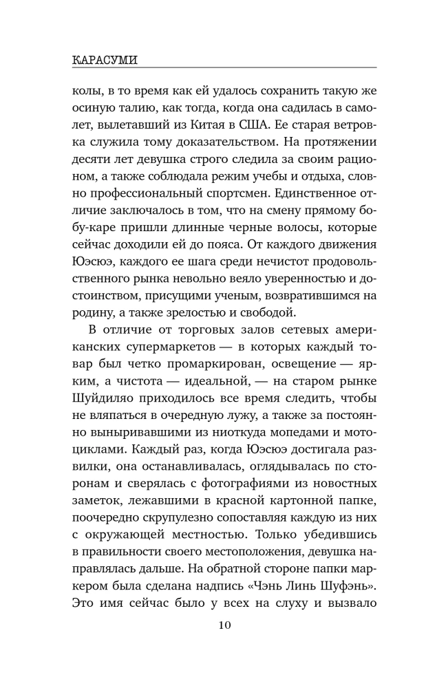 Год багровых убийств