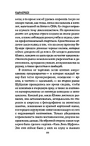 Год багровых убийств