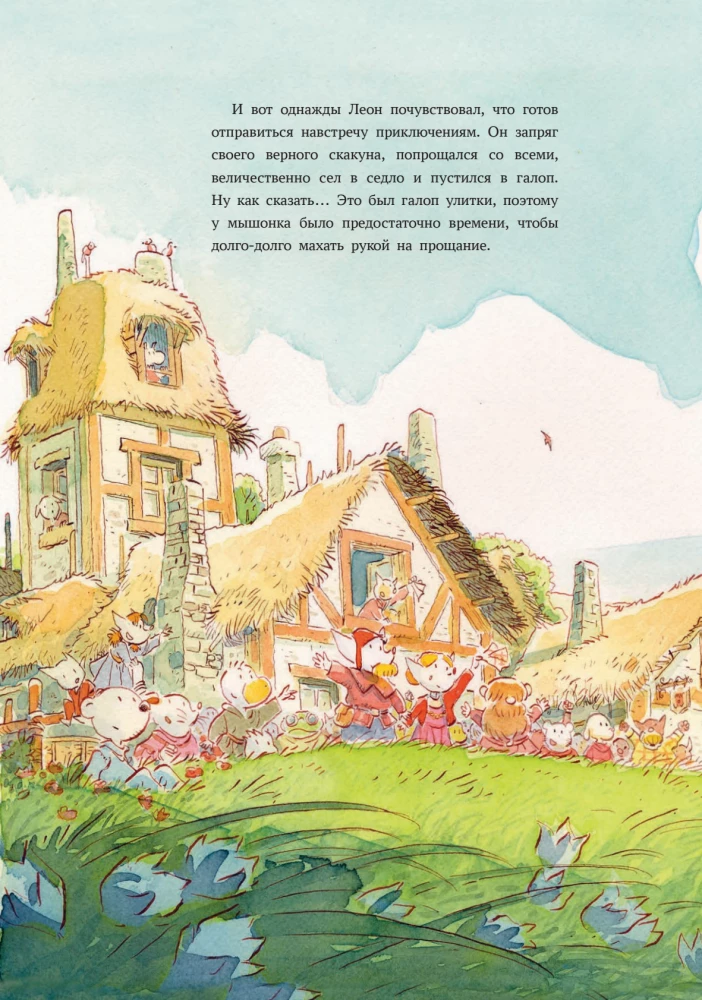 The Crazy and Incredible Adventure of Knight Leon
