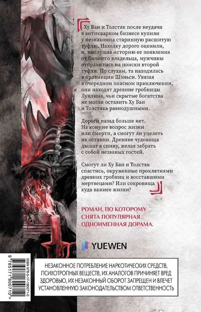 Świeca w grobowcu: zaginione jaskinie Loonlina