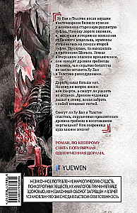 Świeca w grobowcu: zaginione jaskinie Loonlina