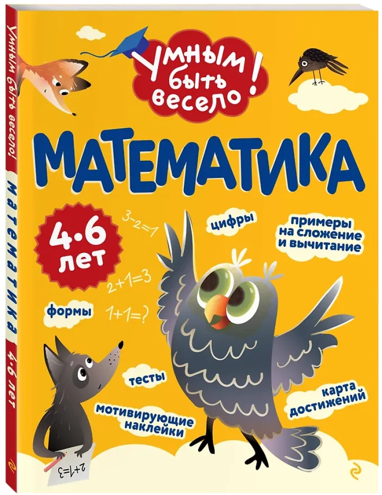 Mathematics