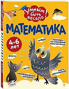 Mathematics