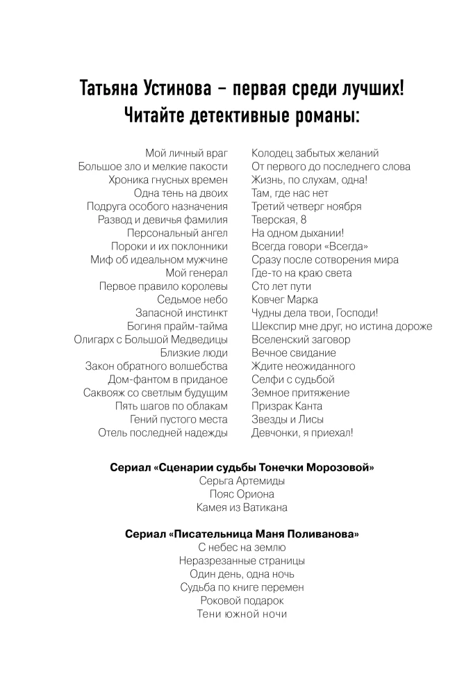 Колодец забытых желаний