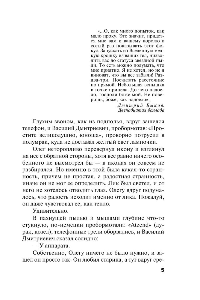Колодец забытых желаний