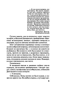 Колодец забытых желаний