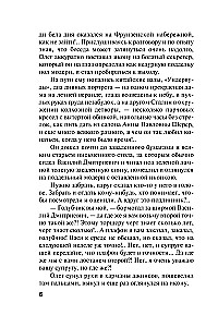 Колодец забытых желаний