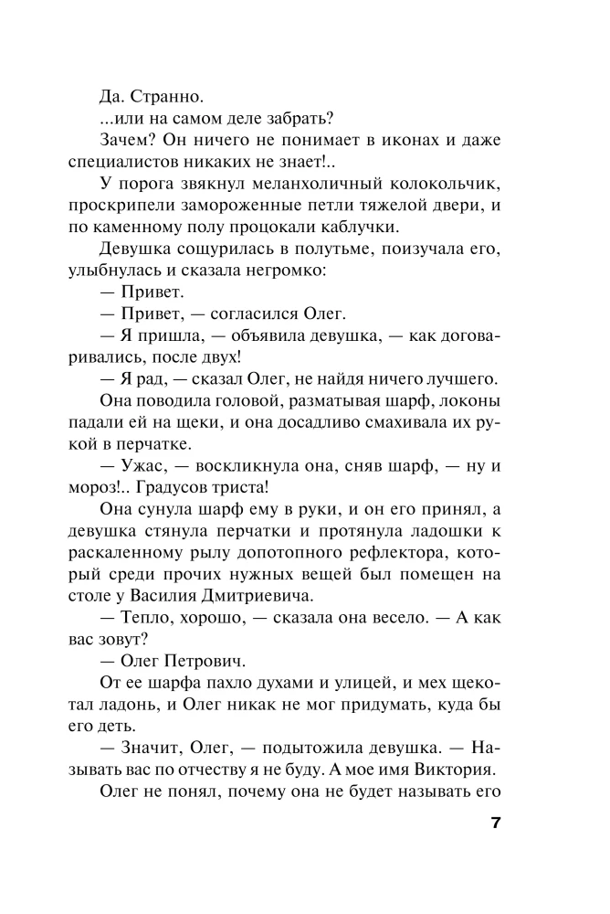 Колодец забытых желаний