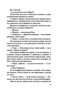 Колодец забытых желаний