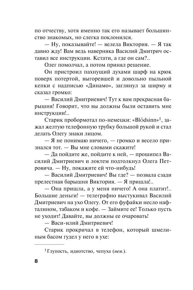 Колодец забытых желаний