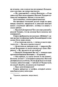 Колодец забытых желаний