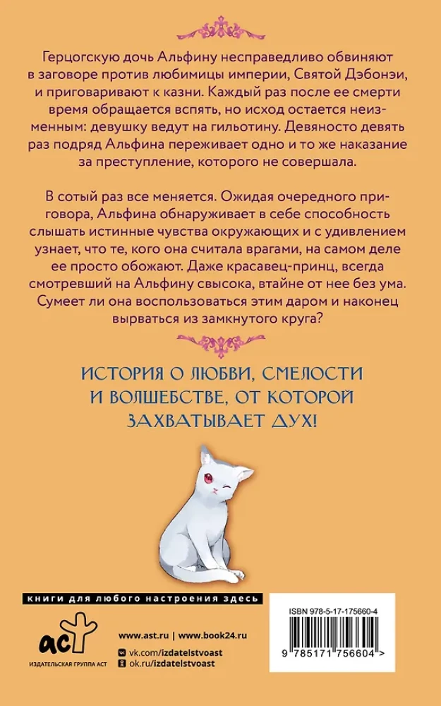 Przeżyję po raz setny. Książka 1