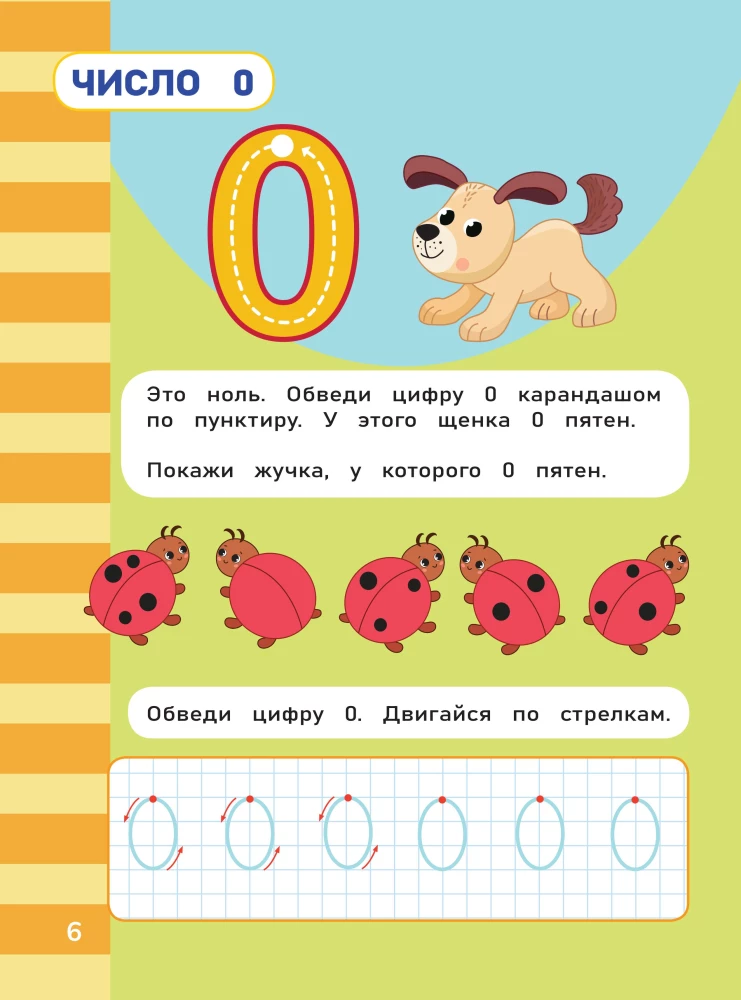 Mathematics